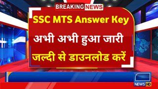 SSC MTS Answer Key Jari 2024: