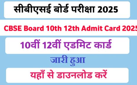 CBSE Board Matric Inter Admit Card Link Active 2025: