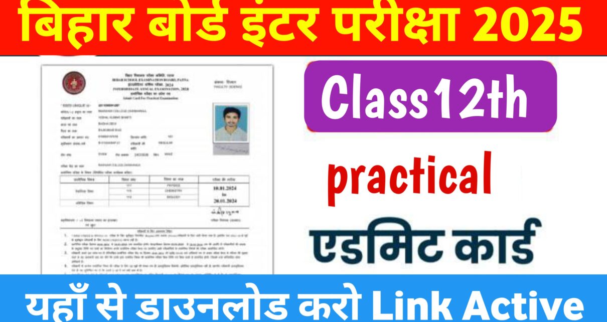 Bihar Board 12th Practical Admit Card Public 2025: