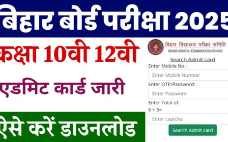 Bihar Board Matric Inter Final Exam Admit Card 2025: