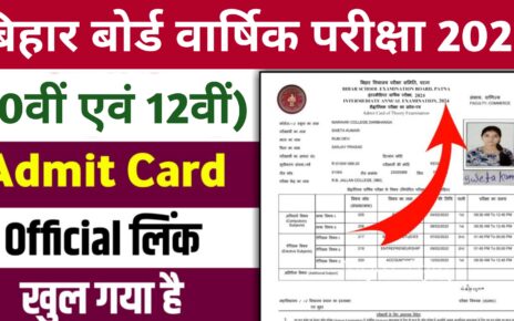 Bihar BSEB Matric Inter Admit Card Release 2025: