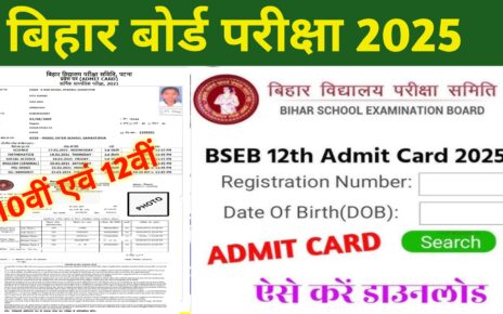 Bihar Board 10th 12th Admit Card Download Now 2025: