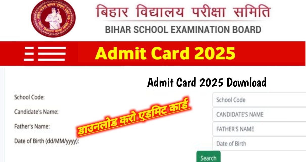 BSEB Matric Inter Admit Card Out Today 2025: