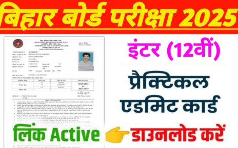 Bihar Board Inter Practical Admit Card Publish 2025: