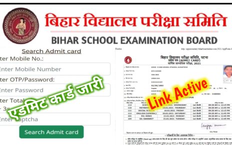 Bihar Board 10th 12th Final Admit Card Release 2025: