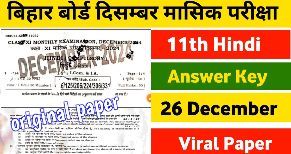 11th Hindi December Monthly Exam Answer key 2024: