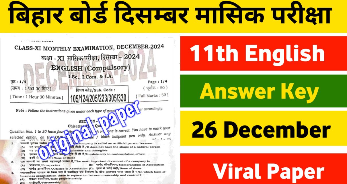 Bihar Board 11th English December Monthly Exam Answer key 2024: