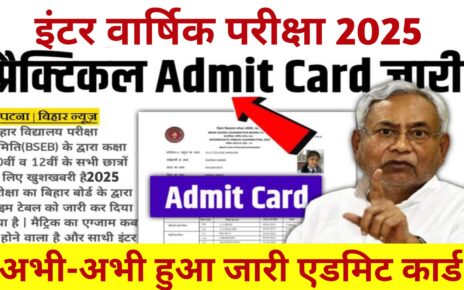 Bihar Board 12th Practical Admit Card Download 2025: