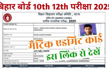 Bihar Board Matric Inter Admit Card 2025: