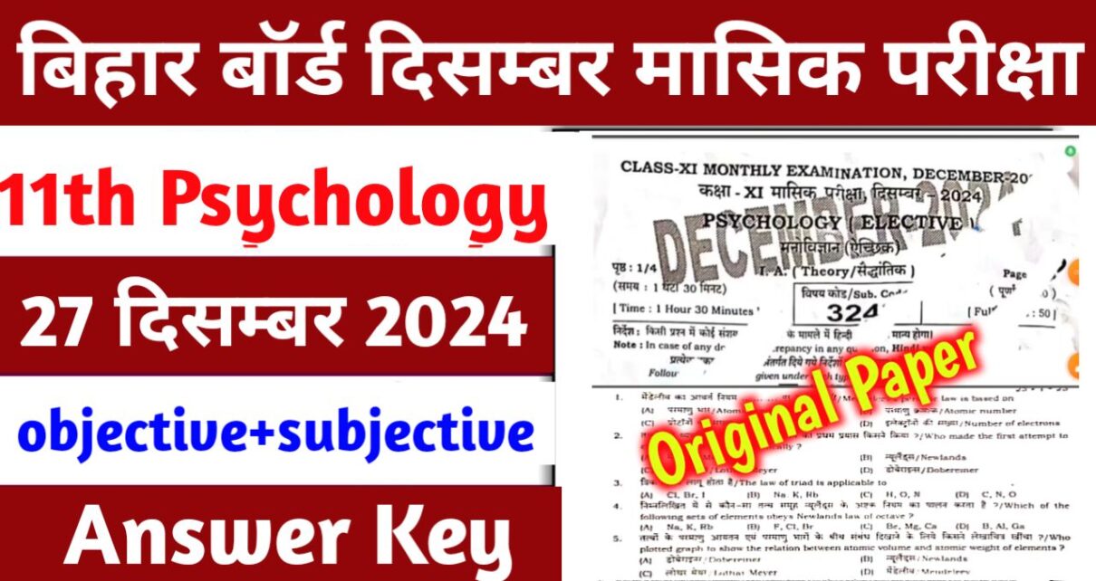 Class 11th Psychology December Monthly Exam Answer key 2024: