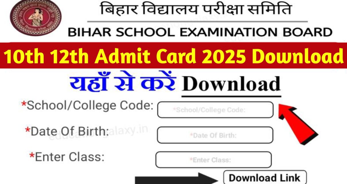 BSEB Matric Inter Admit Card 2025 Download: