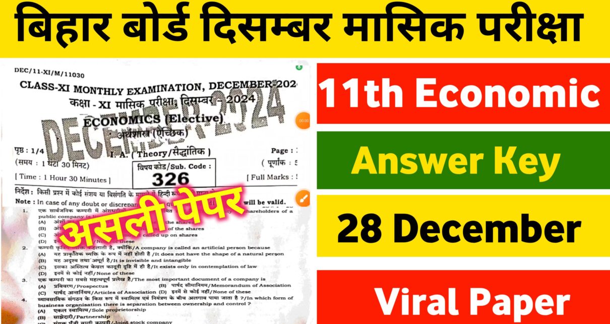 Class 11th Economic December Monthly Exam Answer key 2024: