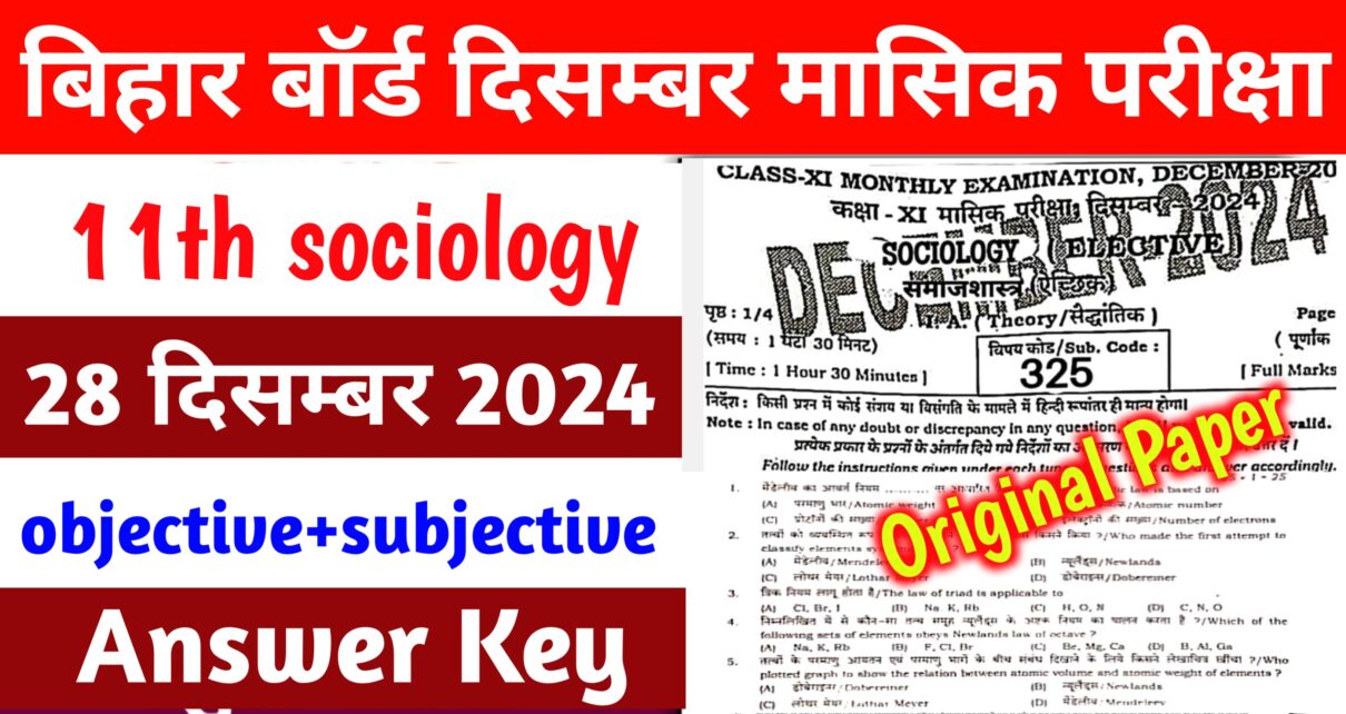 11th Sociology 28 December Answer Key 2024: