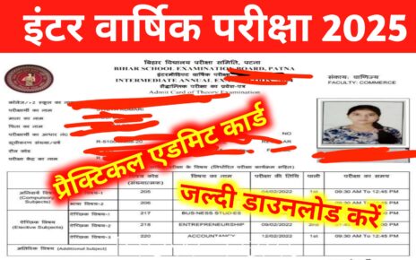 Bihar Board 12th Practical Admit Card 2025 Direct Link: