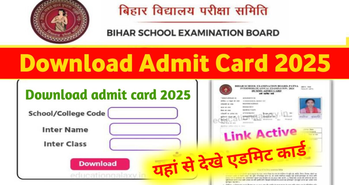 BSEB Matric Inter Final Admit Card 2025: