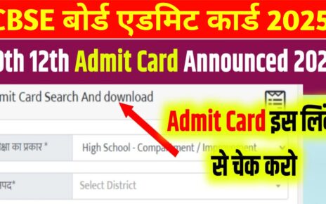 CBSE Board 10th 12th Original Admit Card Publish 2025: