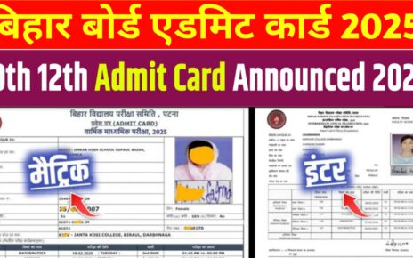 Bihar Board 10th 12th Admit Card 2025 Link Active: