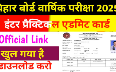 Bihar Board 12th Practical Admit Download 2025: