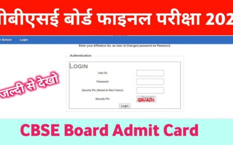 CBSE Board 10th 12th Admit Card Publish 2025: