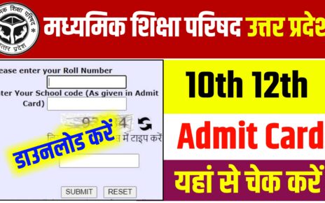 UP Board Matric Inter Admit Card Release 2025: