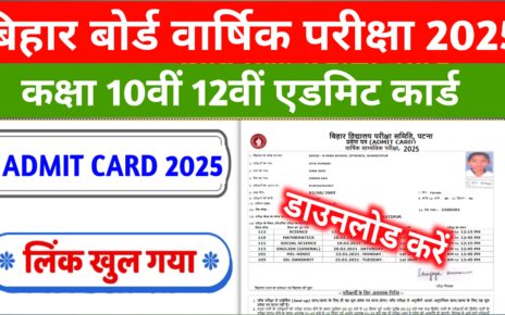 BSEB Matric Inter Final Exam Admit Card 2025 Publish: