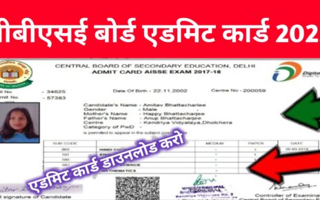 CBSE Board Matric Inter Exam 2025 Admit Card Publish: