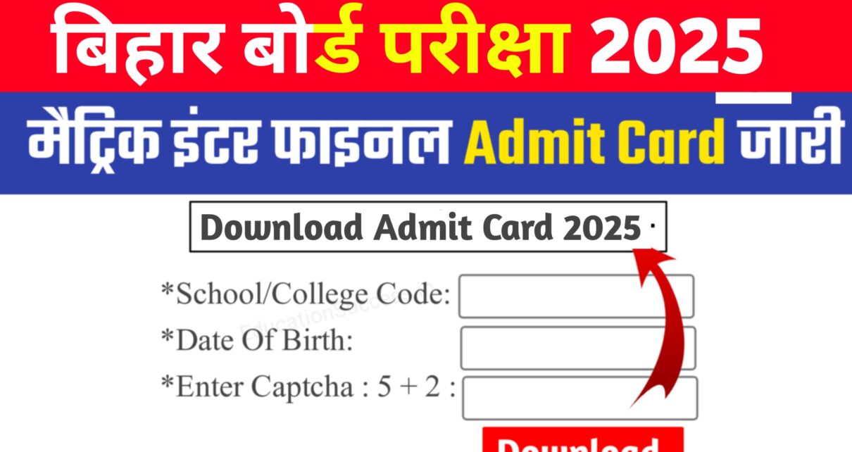 20250108_125721.png 0.5 MB Bihar Board Admit Card Declared 10th 12th 2025: