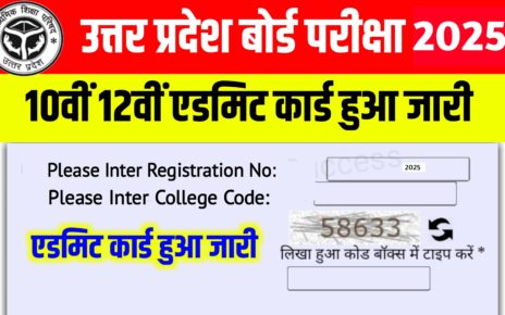 UP Board Class 10th 12th Admit Card 2025 Download: