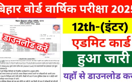 Bihar Board Inter Exam Admit Out 2025: