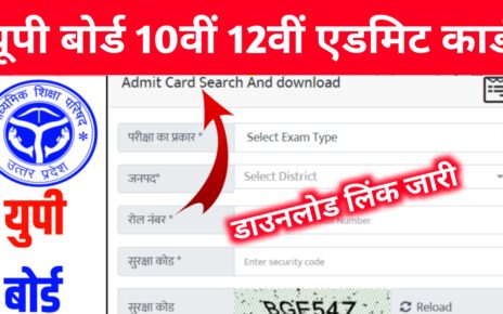 UP Board Class 10th 12th Admit Card 2025 Declared: