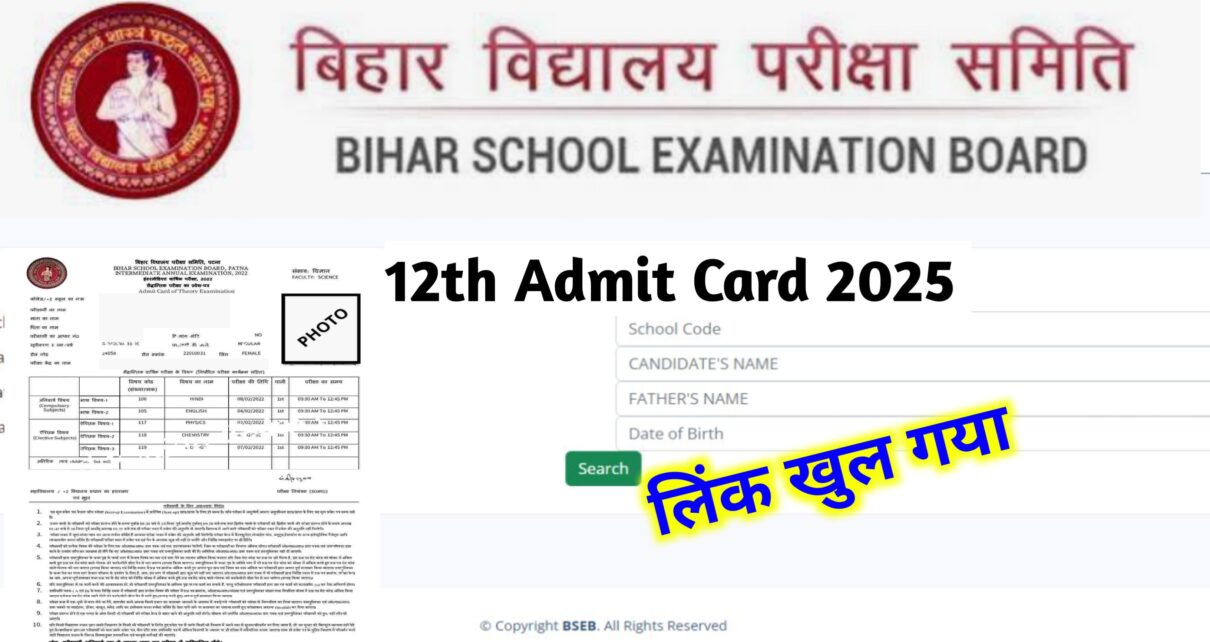 Bihar Board 12th Final Exam Admit Card Release 2025: