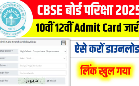 CBSE Class 10th 12th Admit Card Download Link Open: