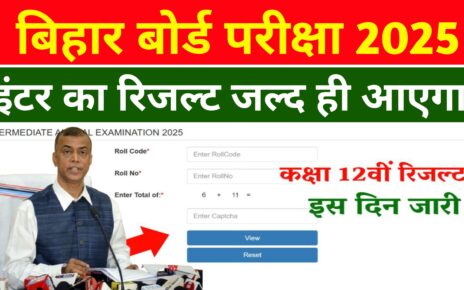 Bihar Board 12th Result 2025: