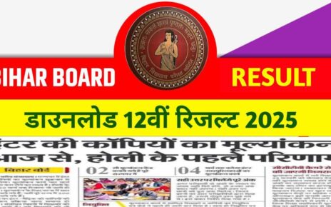 Bihar Board Intermediate Result 2025: