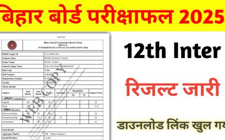 Bihar Board 12th Result Publish 2025: