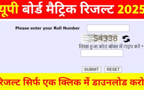 UP Board 10th Result Date Release 2025: