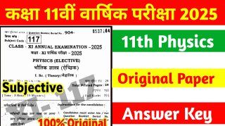  Bihar Board 11th Final Exam Answer Key 2025: