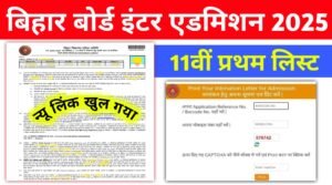 Bihar Board 11th Frist Merit List 2025: