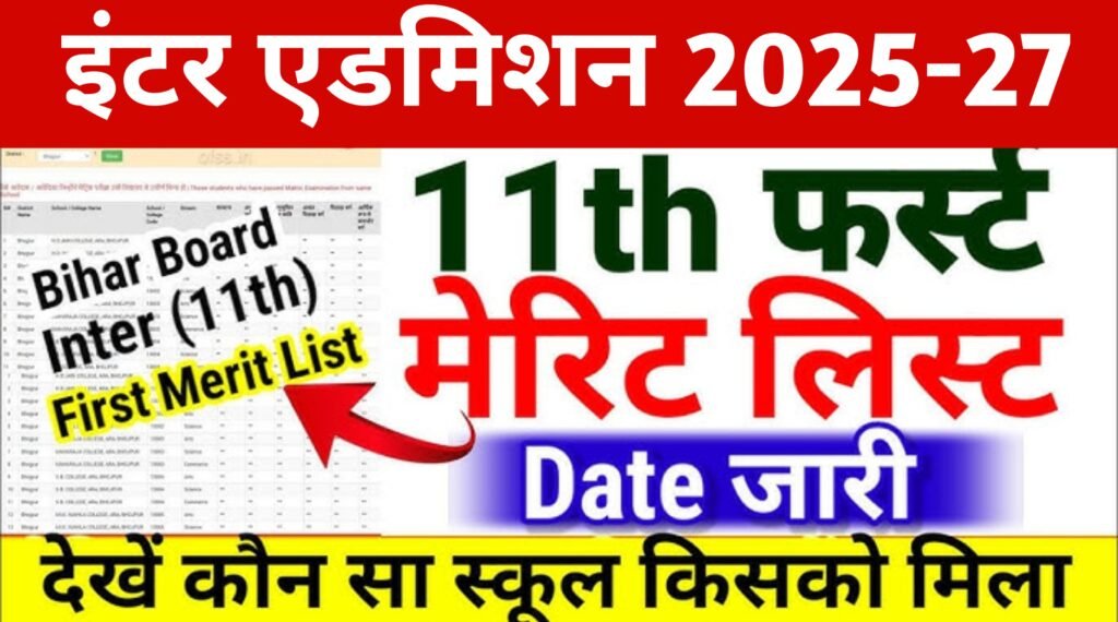 Bihar Board 11th Frist Information Latter 2025: