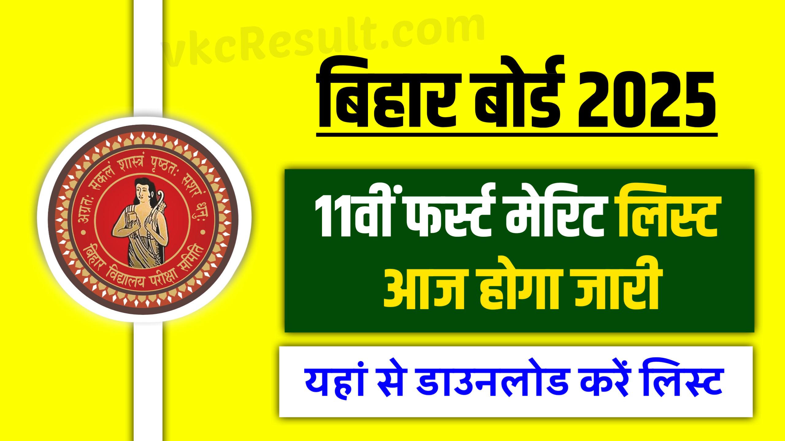 Bihar Board 11th Admission 2025 , BSEB 11th 1st Merit List 2025 , OFSS Bihar 1st Merit List 2025 , Bihar Board Inter Admission 2025 , 11th Admission Merit List 2025 Bihar, OFSS Bihar Merit List 2025 Date , Bihar Board 11th 1st Merit List Kab Aayega , BSEB Inter 1st Merit List 2025 , OFSS 11th Admission 2025 Merit List , Bihar Board 11th Admission Date 2025 , OFSS Bihar 11th Merit List 2025 , Bihar Inter 1st Merit List 2025 Download , BSEB 11th Admission Merit List 2025 , OFSS Bihar Inter Admission 2025 , Bihar Board 11th 1st Merit List 2025 PDF , OFSS Merit List 2025 Bihar Board , Bihar Board 11th Admission 1st List 2025 , BSEB OFSS 1st Merit List 2025 , 11th Class Admission Merit List 2025 , Bihar Board Inter Merit List 2025 Date , OFSS Bihar 11th 1st Merit List Kab Aayega, Bihar Board 11th Admission 2025-27 , BSEB 11th 1st Merit List 2025 Date , OFSS Bihar 11th Admission Date 2025 , Bihar Board 11th Merit List 2025 Link , OFSS Inter 1st Merit List 2025 , Bihar Board 11th Admission 1st Merit List , BSEB 11th Merit List 2025 PDF Download , OFSS Bihar 1st Merit List 2025 Link , Bihar Inter Admission 1st Merit List 2025 , 11th Admission 2025 Bihar Board Merit List , OFSS Bihar 11th Admission 2025 Date , Bihar Board 11th 1st Merit List 2025 Check , BSEB Inter Admission Merit List 2025, Bihar Board 11th Admission 2025 Kab Hoga , BSEB 11th 1st Merit List 2025 Link , OFSS Bihar Inter 1st Merit List 2025 , Bihar Board 11th Merit List 2025 Kab Aayega , 11th Admission Bihar Board 2025 Merit List , OFSS Bihar 11th 1st Merit List 2025 PDF , Bihar Board Inter 1st Merit List 2025 Date , BSEB 11th Admission 2025 Merit List , OFSS Bihar 11th Admission Merit List 2025 , Bihar Board 11th 1st Merit List 2025 Online , BSEB OFSS Merit List 2025 Date , OFSS Bihar 11th Admission 2025 Kab Shuru Hoga , Bihar Board 11th Admission 1st Merit List Date , BSEB 11th Merit List 2025 Kab Aayega , OFSS Bihar 11th 1st Merit List 2025 Check, bihar board 11th first merit list kab aayega 2025, 11th 1st merit list download link 2025,