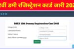 Bihar Board 12th Dummy Registration Card 2026: