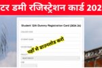 Bihar Board 12th Dummy Registration Card Download 2026: