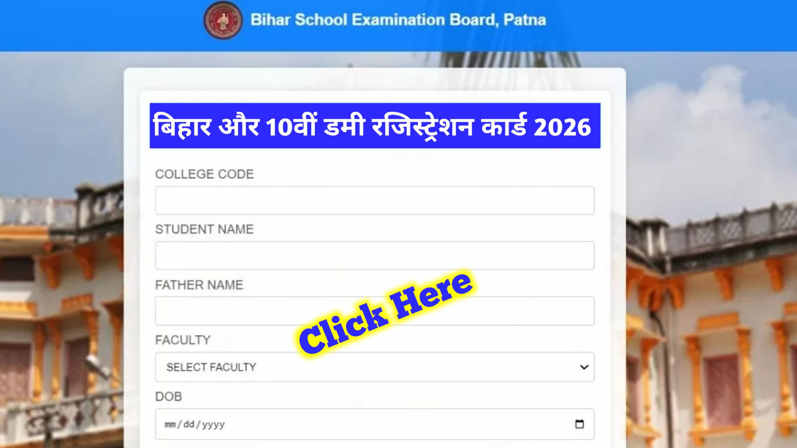 Bihar Board 10th Dummy Registration Card Download 2026: