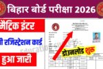 Bihar Board Class 12th Dummy Registration Card 2026