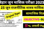 Bihar Board 12th Political Science Answer Key 23 June 2025
