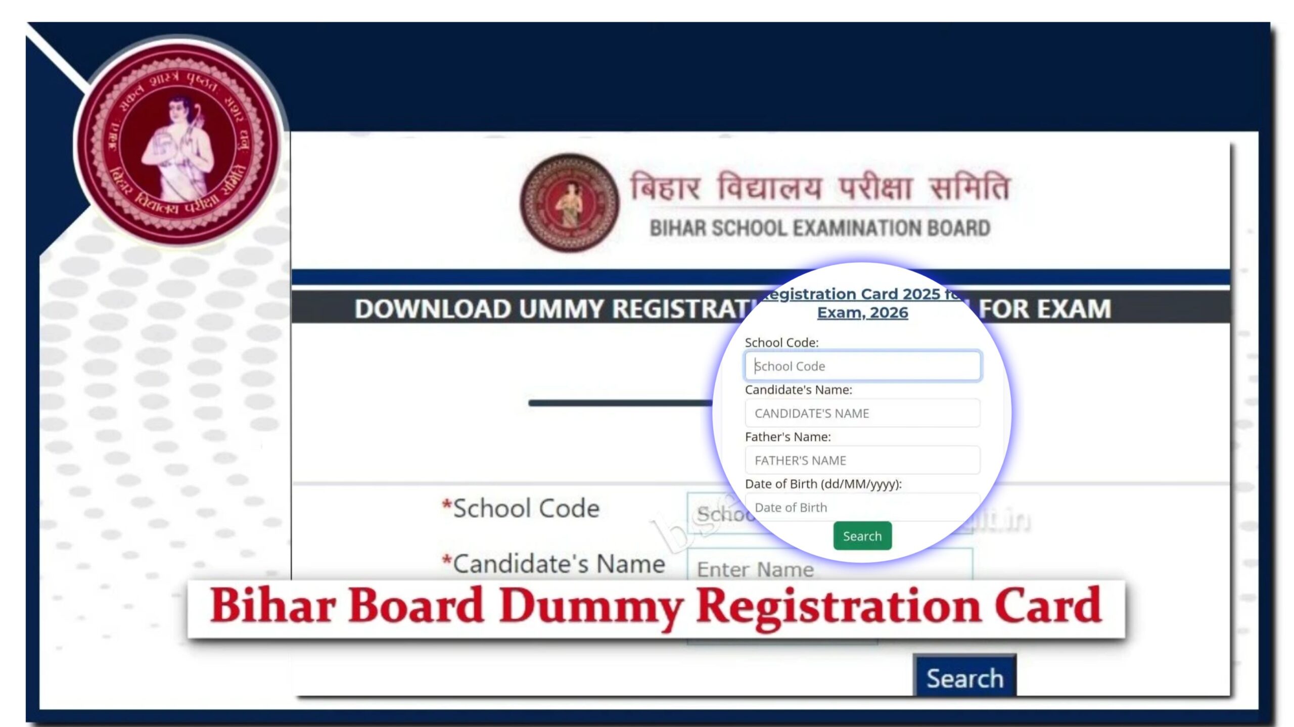 Bihar Board Matric Dummy Registration Card 2026: