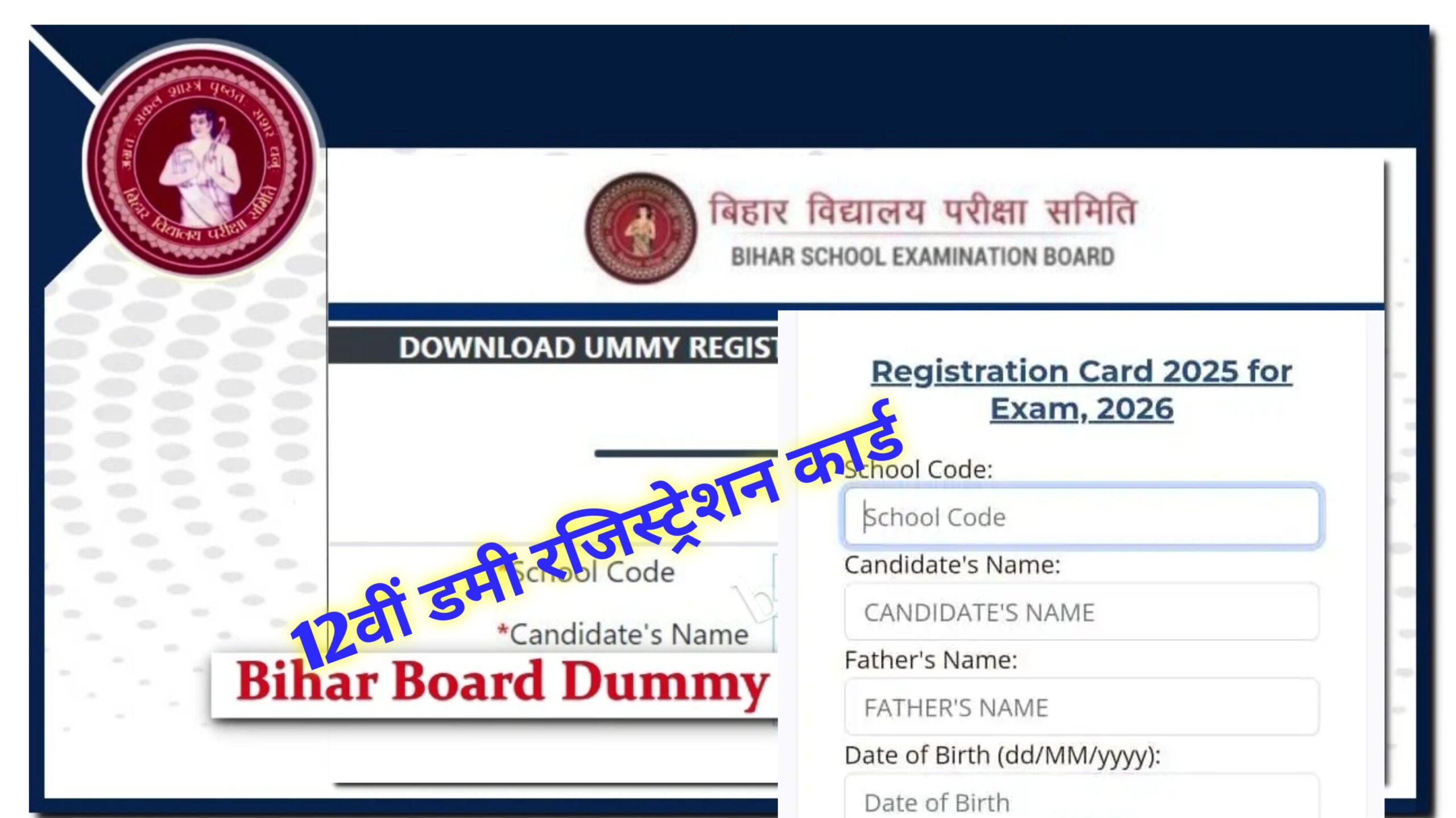 Bihar Board 12th Dummy Registration Card Download 2026: