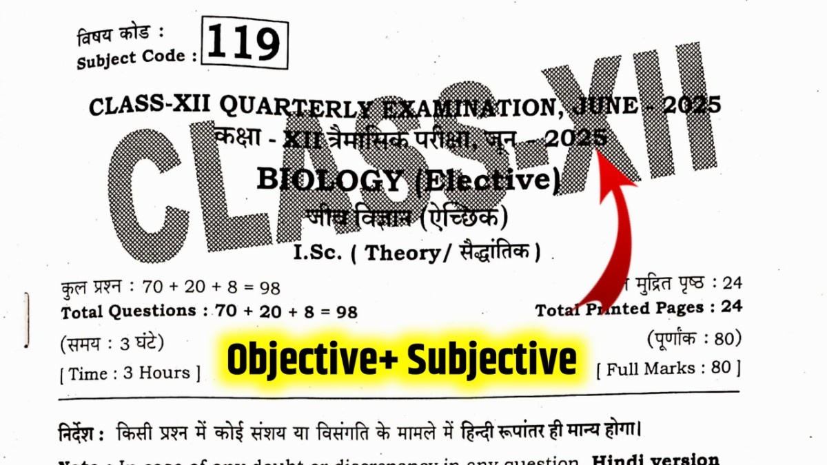Bihar Board 12th Biology 24 June Quarterly Exam Answer Key 2025:
