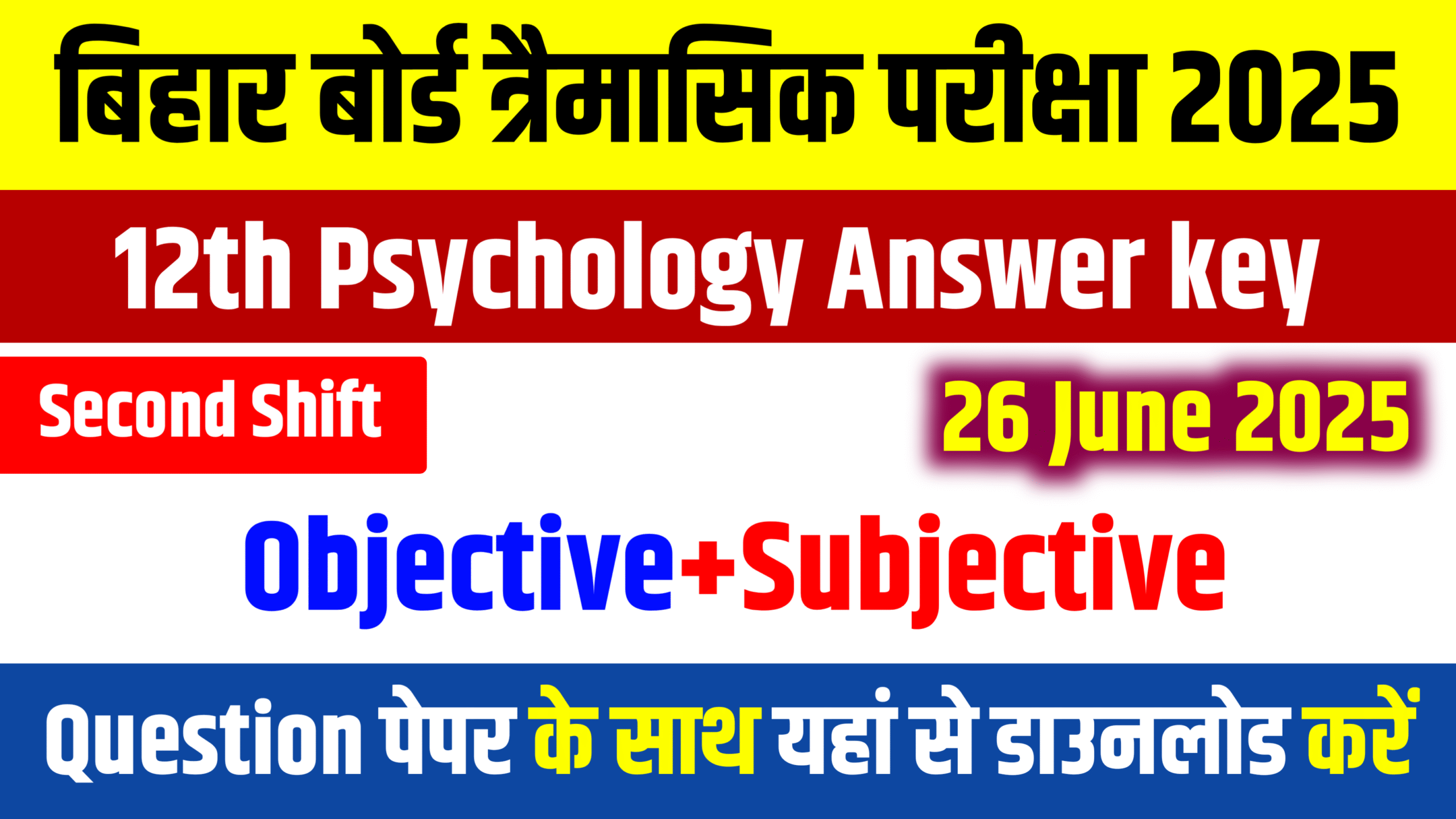 12th Psychology 26 june answer key 2025 , bihar board 12th Psychology objective subjective 25 june exam , 12th Psychology quarterly exam objective subjective 2025, 12th Psychology original question paper 2025, 12th Psychology quarterly exam answer key