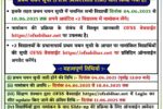 Bihar Board Inter admission 2025: